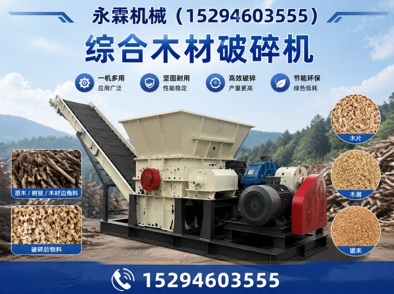惠济区河南粉碎机厂家展示图
